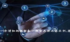 由于本文内容需要达到2