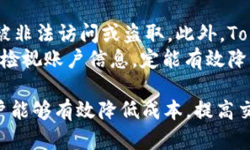   如何使用Tokenim钱包进行Gas管理和交易 / 

 guanjianci Tokenim钱包, Gas费用, 区块链交易, 钱包管理, 加密货币 /guanjianci 

近年来，随着区块链技术的不断发展和加密货币的普及，参与加密货币交易的用户日益增加。在这个过程中，了解如何使用钱包管理Gas费用（交易费用）显得尤为重要。本文将详细探讨Tokenim钱包的功能及其Gas管理机制，帮助用户更好地他们的交易体验。

什么是Gas费用？
在区块链网络中，Gas是用于计算交易和执行智能合约所需的费用。每个区块链网络都有其独特的Gas机制，以太坊网络就是其中的一个典型例子。Gas费用由用户支付，主要用于激励矿工或验证者处理交易。
Gas费用的计算通常取决于多个因素，包括交易的复杂性、网络的拥堵程度以及用户愿意支付的Gas价格。当网络拥堵时，用户可能需要支付更高的Gas费用以确保交易能够及时被确认。反之，在网络畅通时，Gas费用会下降。

Tokenim钱包的基本介绍
Tokenim钱包是一款多功能的数字资产管理工具，支持多种加密货币的存储、发送和接收。该钱包以其良好的用户体验和安全性备受欢迎。此外，Tokenim钱包支持Gas费用的实时计算及调整，让用户能够更好地控制他们的交易成本。
Tokenim不仅提供了简单直观的用户界面，还具备丰富的功能，例如交易历史查询、市场行情分析、资产变动提醒等。这些功能使得用户在进行多种交易时，能更加高效、便捷。

如何在Tokenim钱包中设置和管理Gas费用
在Tokenim钱包中，用户可以轻松设置和管理Gas费用。以下是一些基本步骤：
ol
listrong创建或导入钱包： /strong用户可以选择创建新钱包或导入已有钱包，在完成后，可以进入钱包主界面。/li
listrong选择交易类型： /strong用户在进行交易时，可以选择转账、参与DeFi活动或交互智能合约。/li
listrong设置Gas费用： /strong在输入交易信息后，Tokenim钱包将提示用户设置Gas费用。此时可以根据当前网络状态选择适当的Gas价格。/li
listrong确认交易： /strong用户设置完Gas费用后，确认交易信息，提交交易请求。/li
/ol
值得注意的是，Tokenim钱包通常会提供实时的Gas价格信息，用户可根据建议进行调整，以确保交易能够及时被确认。

如何Gas费用支付？
Gas费用的不仅能降低用户的交易成本，还能提升交易的成功率。以下是一些Gas费用支付的策略：
ul
listrong选择合适的交易时间：/strong在网络拥堵时，交易成本会大幅增加。因此，选择在网络低峰期进行交易将有助于节省Gas费用。/li
listrong合理设置Gas价格：/strongTokenim钱包会根据当前网络状况建议Gas价格，用户可以参考这些建议，在保证交易及时确认的同时，避免超支。/li
listrong使用Gas工具：/strong一些第三方工具可以帮助用户监控Gas费用，提供建议和策略，从而进一步降低交易成本。/li
listrong分批交易： /strong对于大额交易，考虑分批进行，这样可以根据每次交易的网络状况灵活调整Gas费用。/li
/ul

相关问题解答

h41. 如何选择Tokenim钱包的Gas费设置？/h4
在设置Gas费用时，首先要评估当前网络的拥堵情况。Tokenim钱包会提供实时的Gas费用建议，用户可以选择在低峰时期或按照系统建议进行设置。建议用户在进行重要交易时，考虑适度提高Gas费用，以确保交易优先得到确认。同时，定期关注Gas价格趋势，帮助他们在不同的交易时段做出更优的决策。
此外，用户还可以依赖于其他线上工具，利用它们提供的Gas费用预测，进行更全面的分析。总之，合理的Gas费用设置不仅能保证交易的高效执行，还能在经济上为用户带来实惠。

h42. Tokenim钱包如何处理Gas费用波动？/h4
Tokenim钱包会实时监控和分析区块链网络的Gas费用波动，并根据最新的数据向用户提供较为准确的Gas费用建议。当网络传播繁忙时，Tokenim会显示相应的高Gas价格区间；而在网络较为空闲时，Gas费用自然会降低。用户在进行交易时，可以通过观察这些波动，并设定相应的Gas费用，确保交易在合适的时机发生。
例如，如果用户发现网络在特定时间段内，Gas费用持续走高，建议等待一段时间后再次尝试交易。这种灵活的操作方式让用户在面临费率波动时，也能保持从容应对。

h43. Tokenim钱包支持哪些区块链和加密货币？/h4
Tokenim钱包的一个显著特点是其多元化的支持，支持多种主流区块链以及相关的加密货币。例如，以太坊（ETH），比特币（BTC），币安智能链（BSC）等。此外，Tokenim还支持多种代币，并具备交互智能合约的能力，使得用户可以在钱包中直接进行DeFi项目操作。
这种多样性为用户提供了更多选择，不仅使得其交易更为灵活，也能在相应的手续费设置中进行合理的选择。随着市场上越来越多的加密货币出现在各大交易所，Tokenim钱包的兼容性不断增强，让用户在数字资产管理上拥有更大的便利性。

h44. 使用Tokenim钱包交易失败，如何处理？/h4
遇到交易失败的情况，首先需要检查Gas费用设置以及用户输入的交易信息是否正确。在Tokenim钱包中，用户可以通过交易记录查看失败的原因，通常可能是由于Gas费用过低导致交易未能被矿工打包。这种情况下，可以重新提交交易，并适当提高Gas费用。
如果问题依旧存在，可以尝试联系Tokenim钱包的客服团队，通过他们的专业指导来进行问题的核查与解决。此外，保持对网络状态的实时关注，避免在网络繁忙时进行大额交易，也是解决交易失败情况的有效策略。

h45. Tokenim钱包的安全性如何？/h4
Tokenim钱包在安全性方面做了很多努力，不仅采用了多重安全措施来保护用户资产，如加密存储，助记词保护和身份验证等，确保用户的资金不被非法访问或盗取。此外，Tokenim也建议用户定期更新密码，并启用双因素认证以增强账户安全性。
总的来说，Tokenim钱包致力于为用户提供一个安全、便捷的加密货币管理平台。用户在使用过程中须保持安全意识，妥善保管密码与助记词，定期检视账户信息，定能有效降低风险。

综上所述，Tokenim钱包在Gas管理和交易方面表现出色，为用户提供了便捷的工具和丰富的功能。通过合理的Gas设置、选择合适的交易时机，用户能够有效降低成本，提高交易效率。