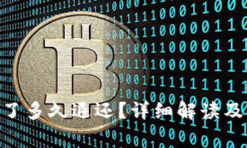 Tokenim转错了多久退还？详细解读及常见问题解析