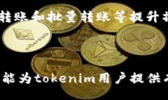 travéstokenim钱包转货币选什