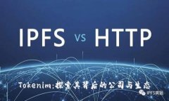 Tokenim：探索其背后的公司