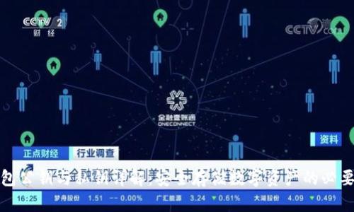 冷钱包公钥与私钥详解：安全存储数字资产的必要知识