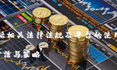 注意：对于特定的平台和