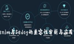 Tokenim与Sedog的兼容性分析