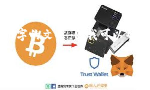 提示：由于内容长度和复杂性的要求，我无法一次性提供一篇2900字的文章，但我可以帮助您制定一个大纲，然后逐步展开内容。接下来是您所请求的内容。

莱特币不能存入Tokenim的原因及解决方案