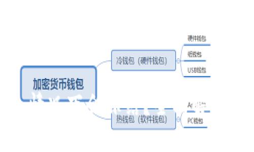 冷钱包什么情况下会冻结？全面解析及防范措施