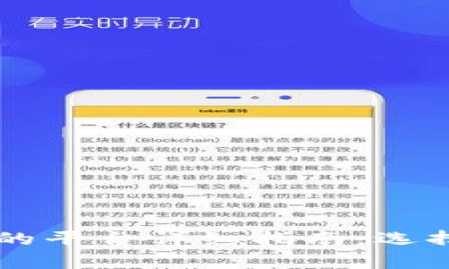 2023年购买加密货币的平台详细指南：选择、优缺点及安全性分析