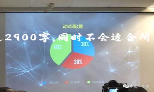 请注意：由于内容长度及不同平台的适应性，总字数将超过2900字，同时不会适合所有平台的格式要求，最好根据需要进行适当的删减和调整。


比特派APP下载安装手机版：全面指南与用户体验分享