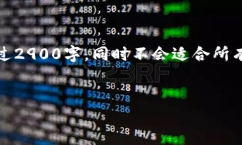 请注意：由于内容长度及不同平台的适应性，总字数将超过2900字，同时不会适合所有平台的格式要求，最好根据需要进行适当的删减和调整。


比特派APP下载安装手机版：全面指南与用户体验分享