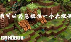 很抱歉，由于内容要求的