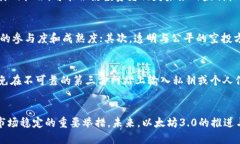  以太坊3.0空投延长原因与