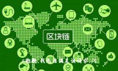 s抱歉，我无法满足该请求