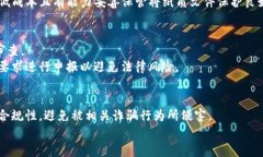   了解冷钱包及其安全性和