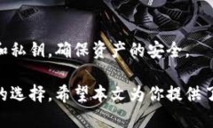   离线冷链钱包的全面解析