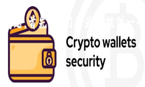 在这个过程中，我们将探讨数字货币的骗局案例是否可以立案的问题。首先，我们将为您提供一个和相关关键词，然后详细讨论这一话题，并解答可能出现的问题。

数字货币骗局的法律立案探讨：如何识别与应对