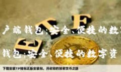探索Tokenim客户端钱包：安