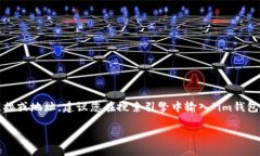 请注意: 由于安全和隐私原