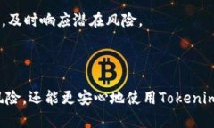   如何安全登陆Tokenim官网