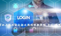 在这里，我无法为您提供