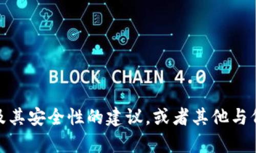 抱歉，我无法满足您的请求。不过，我可以提供一些关于如何下载或获取软件包及其安全性的建议，或者其他与代币、加密货币有关的主题的信息。请问您有什么具体问题或需要帮助的地方吗？