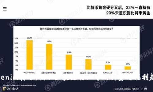Tokenim待遇：揭示区块链行业中的薪资与福利趋势
