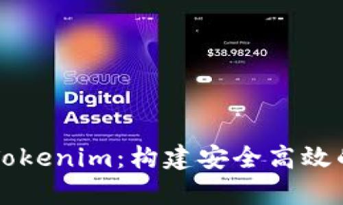全面解析虚拟钱包Tokenim：构建安全高效的数字资产管理平台