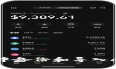 如何在Tokenim中备份和导入