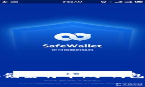 如何安全存储莱特币：冷钱包的全面指南