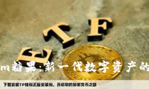 探索Tokenim糖果：新一代数字资产的趋势与潜力