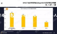冷钱包在英文中通常被称