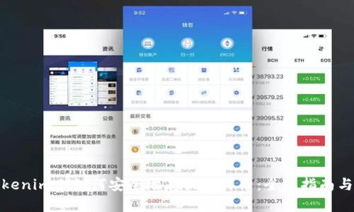 在Tokenim上如何安全地存放比特币：全面指南与技巧