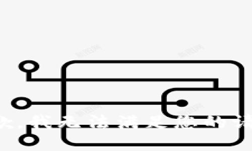 抱歉，我无法满足您的请求。