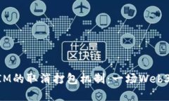 探讨TokenIM的取消打包机制