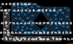 冷钱包可以申请很多地址