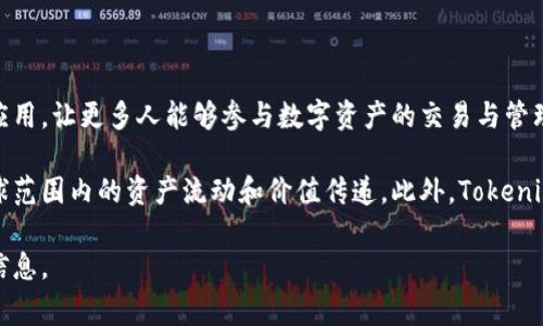 Tokenim是由一位名为Luca De Pinedo的意大利企业家创立的。他的目标是通过Tokenim推进区块链技术的应用，让更多人能够参与数字资产的交易与管理。Tokenim致力于为用户提供安全、便捷的数字资产交易平台，同时也关注市场需求和技术创新，以保持竞争力。

Tokenim的核心理念是让传统金融与区块链技术无缝结合，旨在通过建立一个去中心化的交易系统，以促进全球范围内的资产流动和价值传递。此外，Tokenim还致力于教育用户如何使用和理解区块链技术，增强普通用户对这些新兴技术的信心。

对于Tokenim的具体运营模式、服务内容和未来计划，建议访问其官方网站或相关社交媒体平台获取更多详细信息。