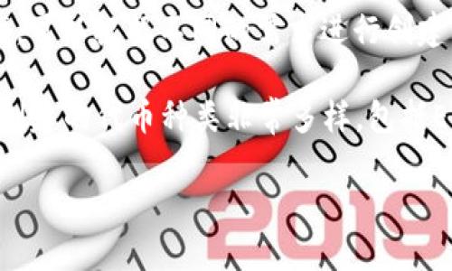 在当前的区块链和加密货币领域，Tokenim（通常指的是“Tokenization”或“代币化”）通常涉及不同类型的数字资产，可以根据不同的需求进行创建。具体创建多少个代币并没有统一的标准，因为这取决于项目的需求、创作者的目标以及所选用的区块链平台。

实际上，任何具备一定技术背景的开发者都可以在现有的区块链上创建代币，例如以太坊、币安智能链等。它们允许创建的代币种类非常多样，包括ERC-20、ERC-721（用于NFT）等。此外，不同的项目会依据特定的功能需求和市场趋势，决定创建代币的数量和类型。

如果您指的是某个特定的Tokenim项目，请提供更多信息，以便我能给出更详尽的解答。