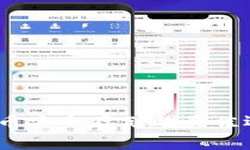 冷钱包：数字货币安全存储的最佳选择与使用指南
