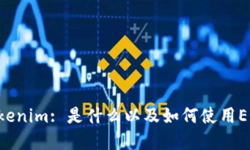 了解Tokenim: 是什么以及如何使用EOS钱包？