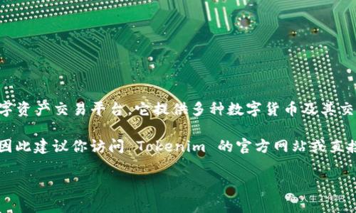 截至我最后的知识更新（2023年10月），Tokenim 是一款基于区块链技术的数字资产交易平台，它提供多种数字货币及其交易服务。BCD（Bitcoin Diamond）是一种比特币的分叉币，常见于多个交易平台。

不过，关于 Tokenim 是否支持 BCD，这个信息可能会随着时间的推移而变化，因此建议你访问 Tokenim 的官方网站或直接联系客服，以获取最新的信息。

如果你有其他相关的问题或者需要更详细的信息，欢迎继续提问！