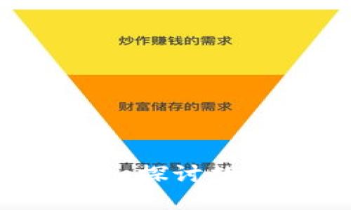 国产冷钱包安全吗？深入探讨数字资产安全与技术发展