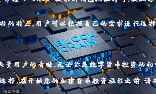 OKEx（中文名：欧凯交易所）是一家全球知名的数字资产交易平台，成立于2014年，总部位于马耳他。作为一家领先的加密货币交易所，OKEx提供多种加密货币的交易服务，包括现货交易、期货交易、永续合约交易以及其他相关金融产品。OKEx 的用户基础广泛，涵盖了全球多个国家和地区的投资者。

### OKEx的主要特点

安全性
在数字资产交易领域，安全性无疑是用户最为关注的问题之一。OKEx 在这方面投入了大量资源，采用了多重安全措施，包括冷钱包存储、SSL加密及其他安全协议，以保护用户的资产不被黑客攻击。此外，OKEx 还设有保险基金，以进一步增强用户的信心。

丰富的交易产品
与其他交易所相比，OKEx 提供的交易产品种类丰富。除了常见的现货交易，用户还可以进行衍生品交易，例如期货合约和永续合约。这使得用户能够灵活运用不同的投资策略，满足多样化的投资需求。对于希望进行杠杆交易的投资者，OKEx 也提供了相应的工具和服务。

用户体验
在用户体验方面，OKEx 的平台设计简洁直观。无论是新手还是老手，都能够轻松上手。此外，OKEx 还提供了移动端 APP，方便用户随时随地进行交易。平台的交易速度稳定，无延迟，保证了用户在交易中的流畅体验。

全球化服务
作为一家国际化的交易所，OKEx 支持多国语言服务，以满足全球用户的需求。无论你身在何处，都可以通过 OKEx 进行交易。同时，OKEx 也参与各种国际会议与活动，增强其在行业中的影响力。

### OKEx的使用指南

注册与开户
使用 OKEx 进行交易的第一步是注册一个账户。用户只需提供基本的个人信息，并进行邮箱验证，即可完成注册。在注册后，用户还需要进行身份认证，以确保账户的安全性。此外，用户可以选择开启二次验证，进一步提升账户的安全性。

充值与提现
成功注册后，用户可以进行数字资产的充值。OKEx 支持多种加密货币的充值，包括比特币、以太坊等。用户只需将对应的数字货币转入 OKEx 提供的钱包地址即可。提现方面，用户需要注意平台的提现手续费及相应的处理时间。

开始交易
在充值完成后，用户便可以开始交易。在 OKEx 平台上，用户可以选择现货交易、期货交易或其他产品。每种交易模式都有其独特的特点，用户可以根据自己的需求进行选择。OKEx 提供了清晰的交易界面和图表，以帮助用户更好地分析市场动向。

### 结语

总结
OKEx 是一家值得信赖的数字货币交易所，以其多样化的交易产品、安全的交易环境和出色的用户体验，在全球范围内赢得了大量用户的青睐。无论你是数字货币投资的初学者还是资深交易员，OKEx 都能为你提供良好的交易体验。

通过以上的介绍，您对 OKEx 有了更深入的了解。如果您正在寻找一个可靠且功能丰富的交易平台，OKEx 可能是一个不错的选择。在开始您的加密货币投资旅程之前，请确保您已经充分了解相关风险，做好相应的投资准备。