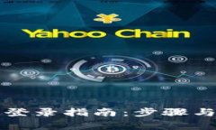 波宝钱包重新登录指南：