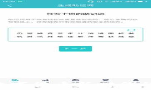   
USDT卡：数字货币新时代的支付利器