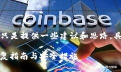 由于涉及到加密钱包和安