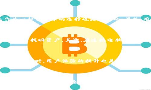 数字货币冷钱包：安全存储的未来趋势

数字货币, 冷钱包, 区块链, 数字资产, 安全存储/guanjianci

引言：数字货币的崛起与安全挑战

随着数字货币的快速崛起，越来越多的人开始关注如何安全地存储他们的数字资产。数字货币，尤其是比特币、以太坊等主流币种，逐渐从一个新兴的投资选择转变为许多人财务管理的重要组成部分。然而，随之而来的不仅是市场的繁荣，还有与之相关的安全风险。无论是黑客攻击、交易平台的安全漏洞，还是个人用户的操作失误，资产的安全性亟需提升。

冷钱包的概念与重要性

冷钱包，顾名思义，是一种“离线”的存储方式，相对于“热钱包”来说，它不与互联网直接连接，从而大幅度降低了资产被盗的风险。在数字货币的存储方式中，冷钱包是一种进入更高安全层级的选择。冷钱包有多种形式，包括硬件钱包、纸钱包等，其根本目的是为用户提供一个安全、稳定的存储环境。

冷钱包的类型与功能

一、硬件钱包
硬件钱包是一种物理设备，通过USB接口或蓝牙与计算机或手机连接。用户在使用硬件钱包时，数字货币的私钥仅存储在硬件设备内部，因此即使设备连接互联网，私钥也不会被外部访问。这种物理隔离的特性使得硬件钱包成为数字货币投资者最受欢迎的冷钱包选择之一。

常见的硬件钱包品牌如Ledger和Trezor，不仅功能强大，还提供友好的用户界面，使得即使是新手用户也能够轻松上手。此外，这些硬件钱包通常支持多种货币，让用户能够集中管理多个数字资产。

二、纸钱包
纸钱包则是最原始、最简单的冷存储方式。这种方法涉及生成一对公钥和私钥，并将其打印在一张纸上。理论上，纸钱包没有任何电子设备的参与，因此完全不受黑客攻击的威胁。然而，纸钱包可能面临物理损坏或丢失的风险，因此需要妥善存放。

冷钱包的优势与劣势

冷钱包的优势显而易见。首先，它的安全性极高。无论是黑客攻击还是恶意软件，都无法直接访问离线下载的冷钱包。此外，冷钱包通常支持多币种及多地址管理，用户可以方便地管理自己的资产。

然而，冷钱包也并非完美无缺。首先，使用冷钱包进行交易时麻烦较多。与热钱包相比，冷钱包在转账过程中需要将资产从离线状态移动到线上，这增加了操作步骤，用户需要认真对待每一次操作以防出错。其次，硬件钱包也可能因物理损坏、遗失而无法恢复，用户需要定期做好数据备份和恢复策略。此外，虽然纸钱包的成本较低，然而对于缺乏纸质存储意识的用户来说，丢失或损坏都是隐患。

如何选择合适的冷钱包

在选择冷钱包时，用户应根据自己的使用习惯、资产配置及安全需求进行合理选择。对于资产较多的用户，安全性最高的硬件钱包是推荐的选择。而于资产较少的用户，纸钱包作为一种低成本的选择也是合理的。另外，用户在选择冷钱包时也要关注品牌的口碑及市场评价，知名品牌通常在技术支持和安全性上更有保障。

冷钱包的使用技巧

在获得冷钱包后，用户还需掌握相应的使用技巧，以确保资产的安全。首先，硬件钱包的设置过程中，用户需妥善保管好助记词。这一助记词是恢复钱包的唯一途径，丢失可能导致无法找回资产。其次，在连接电脑或手机时，尽量使用安全、可信赖的设备，并定期更新操作系统和防病毒软件。此外，进行设备固件和软件的定期更新也是保持安全的重要措施。

未来数字货币冷钱包的发展趋势

随着数字货币的逐渐成熟，冷钱包也必将迎来更好的发展机遇。未来，冷钱包可能会引入更多的智能化设计，例如通过生物识别技术提升安全性，或与物联网设备相结合增强便捷性。同时，用户体验的提升也是冷钱包需要关注的重要方向。在多样化的数字资产管理需求下，如何提高冷钱包的使用便利性，将是行业内的关键发展点。

总结：安全存储数字货币的重要性

在数字货币爆炸式发展的时代，冷钱包作为一种安全存储的方式，发挥着不可替代的作用。安全存储不仅关乎用户的资产安全，更在一定程度上影响了整个数字货币市场的健康发展。选择合适的冷钱包、掌握使用技巧，以及关注未来的发展趋势，都是每一位数字货币投资者应重视的内容。随着技术的演进，相信冷钱包将继续在数字资产管理中扮演越来越重要的角色。