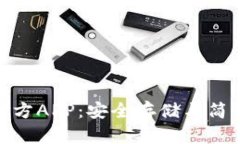 探索以太坊钱包官方APP：