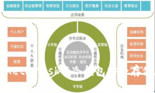 如何使用MetaMask与冷钱包安全存储加密资产