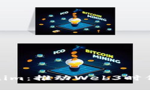 深度解析Tokenim：推动Web3时代的创新与便捷