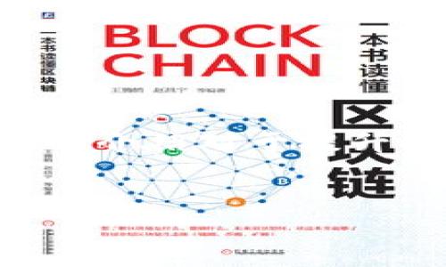 思路与实现
在许多用户寻找电子钱包时，信任成为了最重要的考虑因素之一。因此，一个吸引人的和详细的介绍对于提升用户信任尤为重要。我们将围绕“Trust Wallet下载”这一关键词，构建一个相关的内容框架。


从零开始：在这里下载Trust Wallet，开启你的数字资产掌控之旅