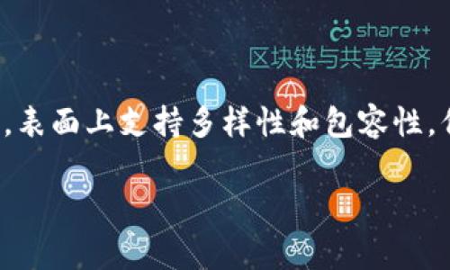 “Tokenim”并不是一个普遍的词汇，可能是打错了。你可能指的是“tokenism”。如果是这样，“tokenism”是一个英语词汇，指在某种社交、政治或文化活动中，表面上支持多样性和包容性，但实际上只是在形式上进行有限的、象征性的表现，以满足外界的期望或需求。这种行为通常被批评为不真诚的，因为它可能不真正推动实际的改变或改善。

如果你是指其他内容或者有不同的上下文，请提供更多信息，以便于我能更准确地帮助你。